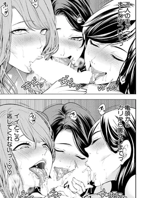COMIC 夢幻転生 2025年3月号 [DL版]_107