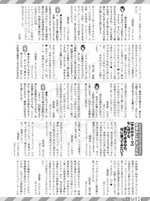 COMIC 夢幻転生 2025年3月号 [DL版]_630