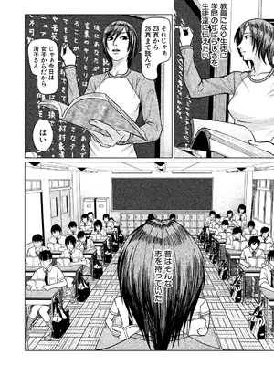 COMIC 夢幻転生 2025年3月号 [DL版]_528