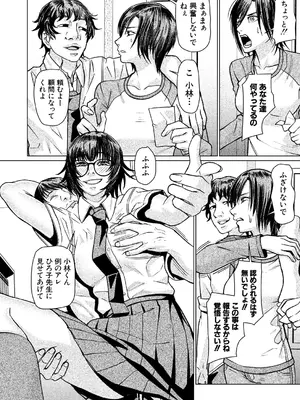 COMIC 夢幻転生 2025年3月号 [DL版]_536