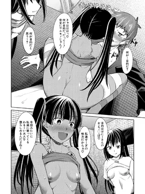 COMIC 夢幻転生 2025年3月号 [DL版]_468