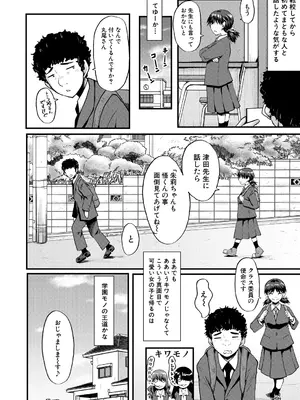 COMIC 夢幻転生 2025年3月号 [DL版]_420