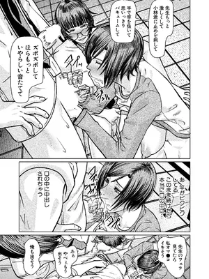 COMIC 夢幻転生 2025年3月号 [DL版]_575