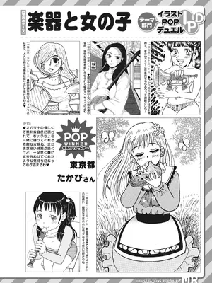 COMIC 夢幻転生 2025年3月号 [DL版]_632