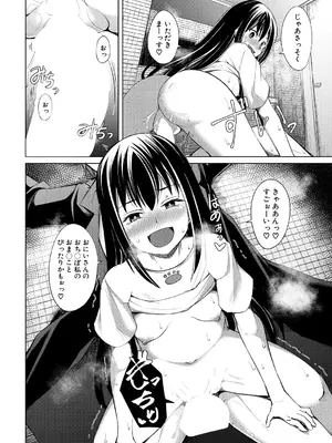 COMIC 夢幻転生 2025年3月号 [DL版]_474