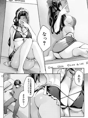COMIC 夢幻転生 2025年3月号 [DL版]_009