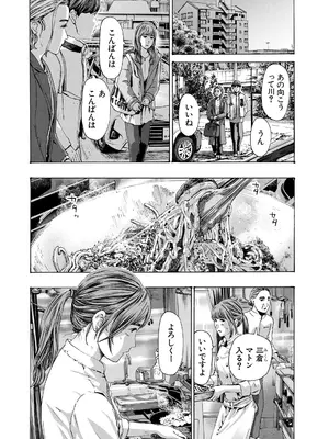 COMIC 夢幻転生 2025年3月号 [DL版]_392