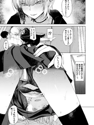 COMIC 夢幻転生 2025年3月号 [DL版]_221