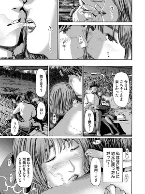 COMIC 夢幻転生 2025年3月号 [DL版]_399