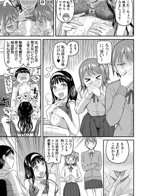 COMIC 夢幻転生 2025年3月号 [DL版]_057