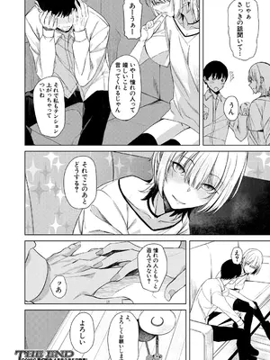 COMIC 夢幻転生 2025年3月号 [DL版]_240
