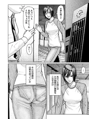 COMIC 夢幻転生 2025年3月号 [DL版]_530