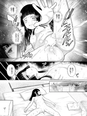 COMIC 夢幻転生 2025年3月号 [DL版]_151