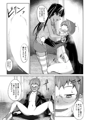 COMIC 夢幻転生 2025年3月号 [DL版]_463