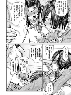 COMIC 夢幻転生 2025年3月号 [DL版]_574