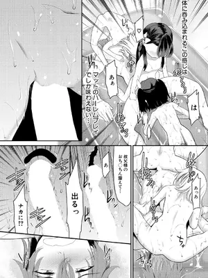 COMIC 夢幻転生 2025年3月号 [DL版]_338