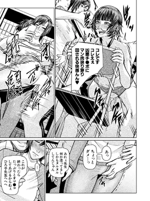 COMIC 夢幻転生 2025年3月号 [DL版]_559