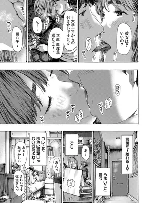 COMIC 夢幻転生 2025年3月号 [DL版]_401