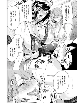COMIC 夢幻転生 2025年3月号 [DL版]_128