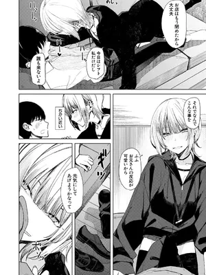 COMIC 夢幻転生 2025年3月号 [DL版]_218