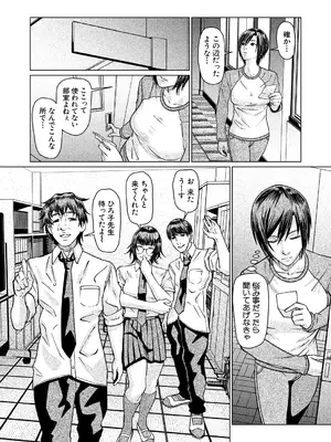 COMIC 夢幻転生 2025年3月号 [DL版]_534