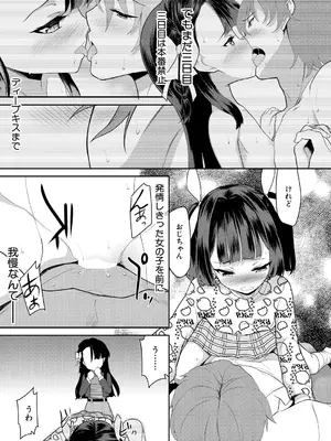 COMIC 夢幻転生 2025年3月号 [DL版]_317