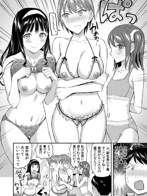COMIC 夢幻転生 2025年3月号 [DL版]_058
