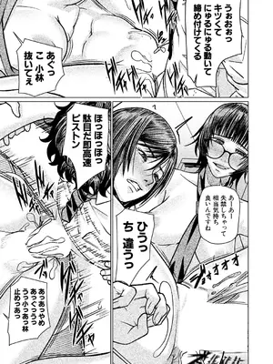 COMIC 夢幻転生 2025年3月号 [DL版]_585