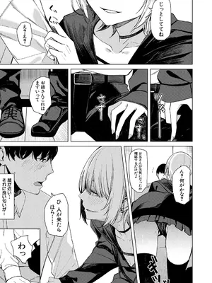 COMIC 夢幻転生 2025年3月号 [DL版]_217