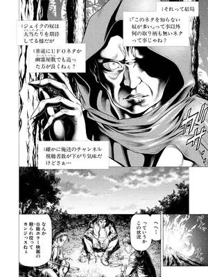 COMIC 夢幻転生 2025年3月号 [DL版]_184