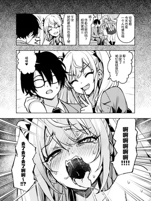 [ヒカリノ] 今、部屋で先輩ギャルがくつろぎ過ぎておっぱい出してるんだけど｜辣妹前辈太过于松弛 以至于现在正在我的房间露出胸部 [白杨汉化组]_35