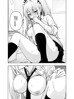 [ヒカリノ] 今、部屋で先輩ギャルがくつろぎ過ぎておっぱい出してるんだけど｜辣妹前辈太过于松弛 以至于现在正在我的房间露出胸部 [白杨汉化组]_16