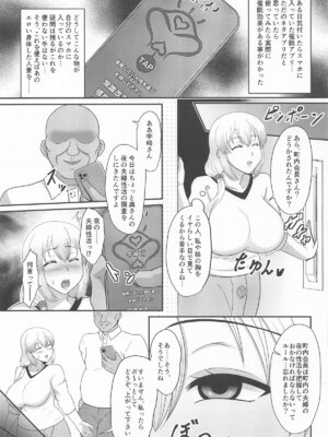 [FakeReal (とみて)] 宇崎家性活調査_02