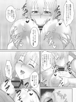 [FakeReal (とみて)] 宇崎家性活調査_12
