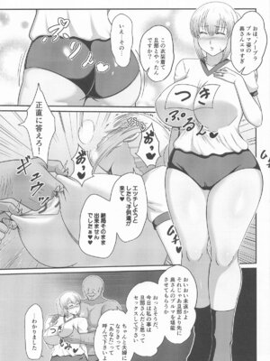 [FakeReal (とみて)] 宇崎家性活調査_10