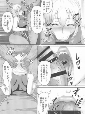 [FakeReal (とみて)] 宇崎家性活調査_03