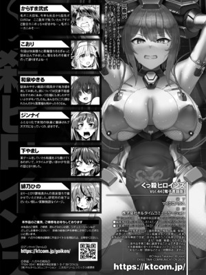 [アンソロジー] くっ殺ヒロインズVol.44 [DL版]_149