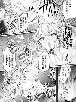 [アンソロジー] くっ殺ヒロインズVol.44 [DL版]_055