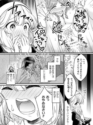 [アンソロジー] くっ殺ヒロインズVol.44 [DL版]_036