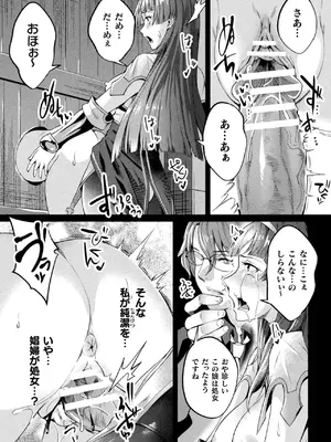 [アンソロジー] くっ殺ヒロインズVol.44 [DL版]_100