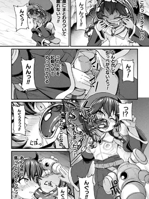 [アンソロジー] くっ殺ヒロインズVol.44 [DL版]_110