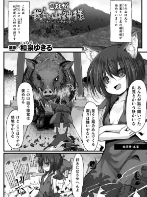 [アンソロジー] くっ殺ヒロインズVol.44 [DL版]_059