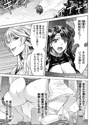 [アンソロジー] くっ殺ヒロインズVol.44 [DL版]_029