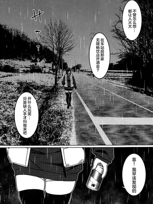 (コミティア151) [大人のおもちや (広川)] 大人のおもちや28 [中国翻訳]_04