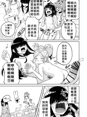 [しゃしゃ犬] 恋太郎ファミリーふたなりパーティー (君のことが大大大大大好きな100人の彼女)［个人中文翻译］_13