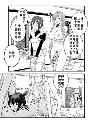 [しゃしゃ犬] 恋太郎ファミリーふたなりパーティー (君のことが大大大大大好きな100人の彼女)［个人中文翻译］