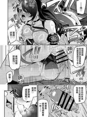 [準特注くろますく (へたれん)] 先生専用懺悔室 ヒナタ (ブルーアーカイブ) [欶澜汉化组] [DL版]_7