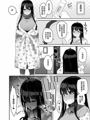 [コンディメントは8分目 (前島龍)] ドスケベ巨乳女子がおきにいりディルドといちゃいちゃポリネシアンセックスする話 [DL版] [春桑汉化组汉化]_29