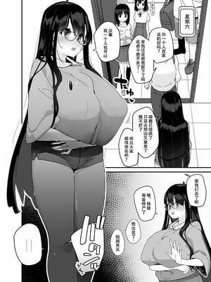 [コンディメントは8分目 (前島龍)] ドスケベ巨乳女子がおきにいりディルドといちゃいちゃポリネシアンセックスする話 [DL版] [春桑汉化组汉化]_33