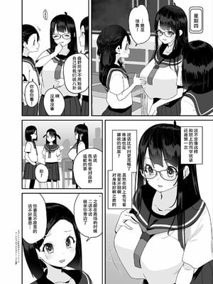 [コンディメントは8分目 (前島龍)] ドスケベ巨乳女子がおきにいりディルドといちゃいちゃポリネシアンセックスする話 [DL版] [春桑汉化组汉化]_17